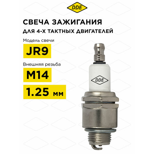 Свеча зажигания DDE - LR7YC Champion RN11YC4 Bosch WR8DCX NGK BPR7E Халк-1 Халк-3 ВСЕ ДВИГАТЕЛИ HONDA GX340-390 247₽