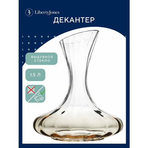 фото Декантер для вина 1,5 л gemma amber liberty jones, hm-gar-dc-1.5