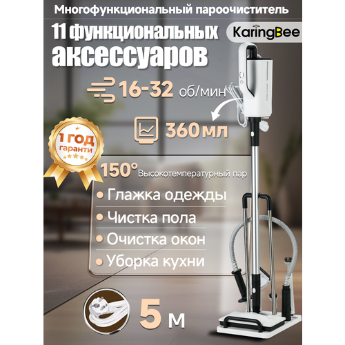 Паровая швабра KaringBee HD-QJ206 Plus с 9 насадками 1500 Вт 32 обмин объем резервуара 360 мл 6709₽