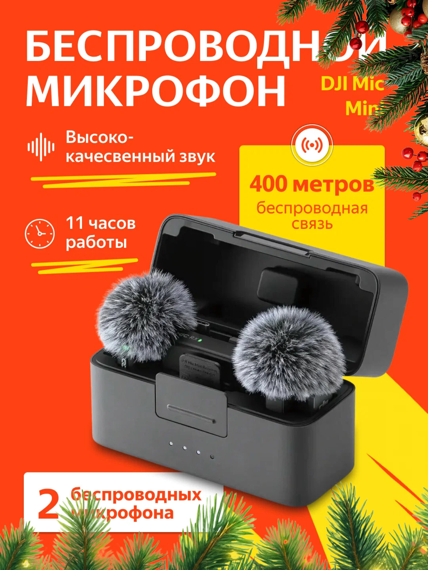 Беспроводной микрофон DJI Mic Mini (2 TX + 1 RX+Charging Case), черный