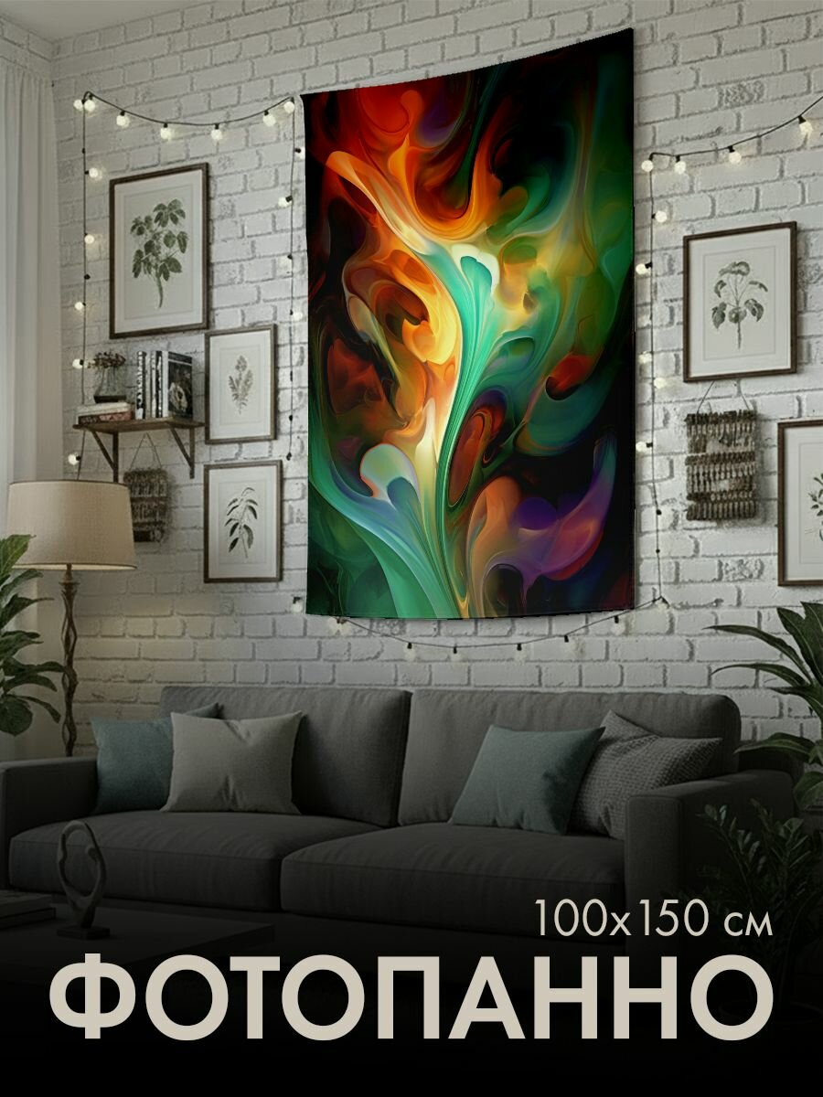 Панно тканевое PrintyFull / 100x150 см / абстракция