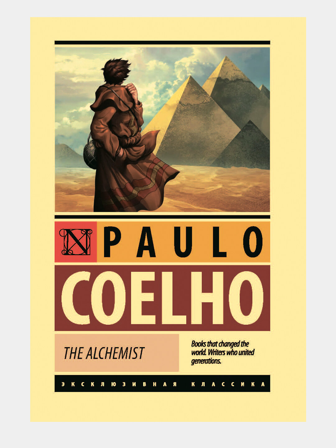 Книга: The Alchemist. Paulo Coelho, мягкая обложка, 2014 год