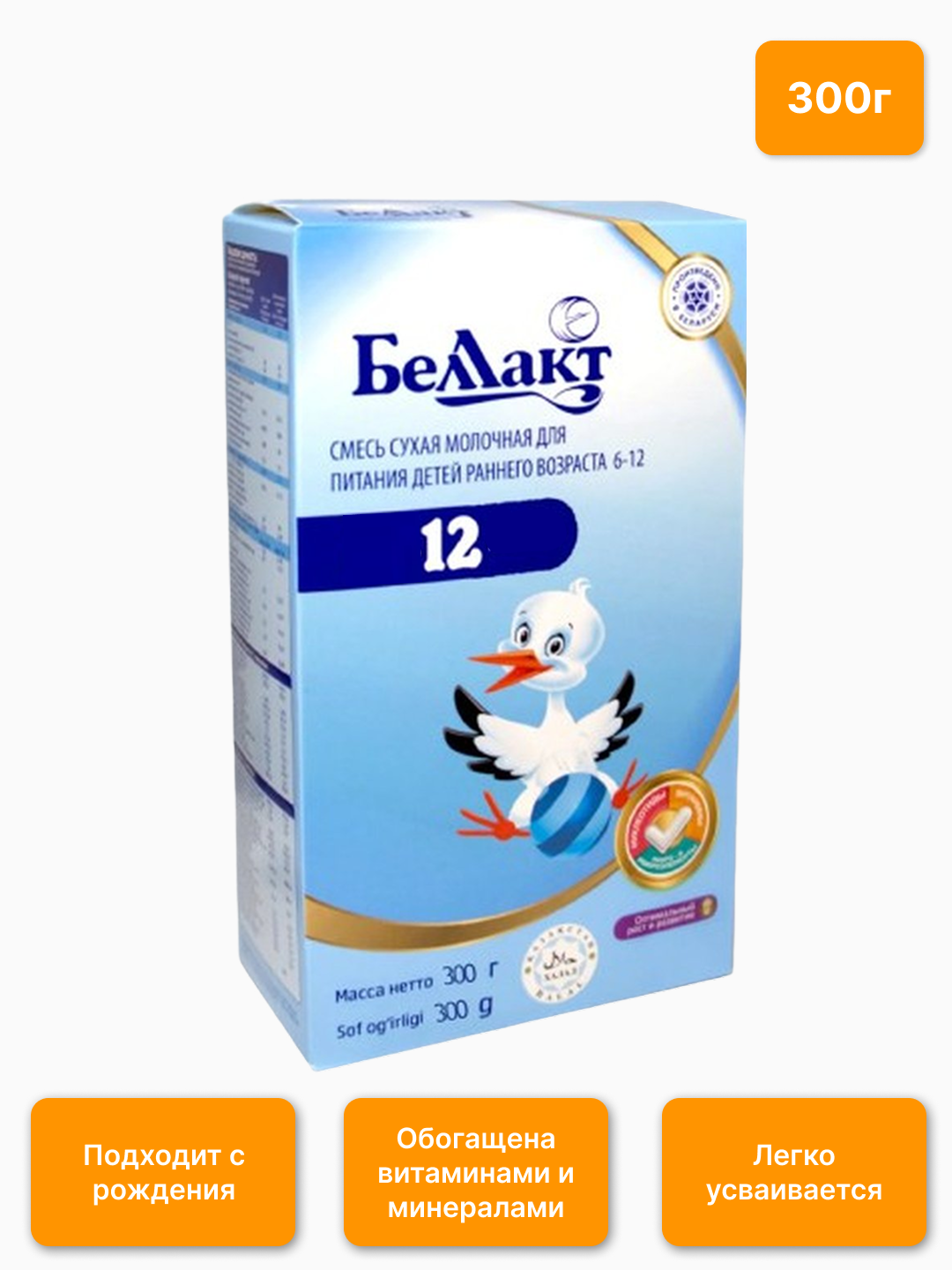 Беллакт Смесь для питания детей раннего возраста, 12+ мес, 300 г