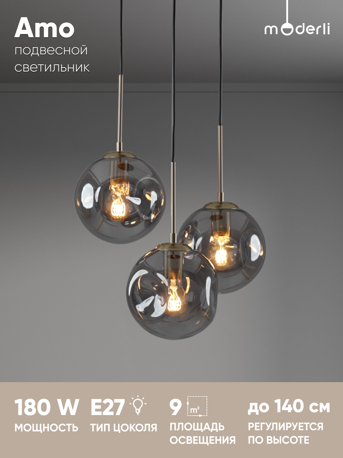 Светильник подвесной Moderli V11524-3P Amo, 3 плафона, черный/золотой