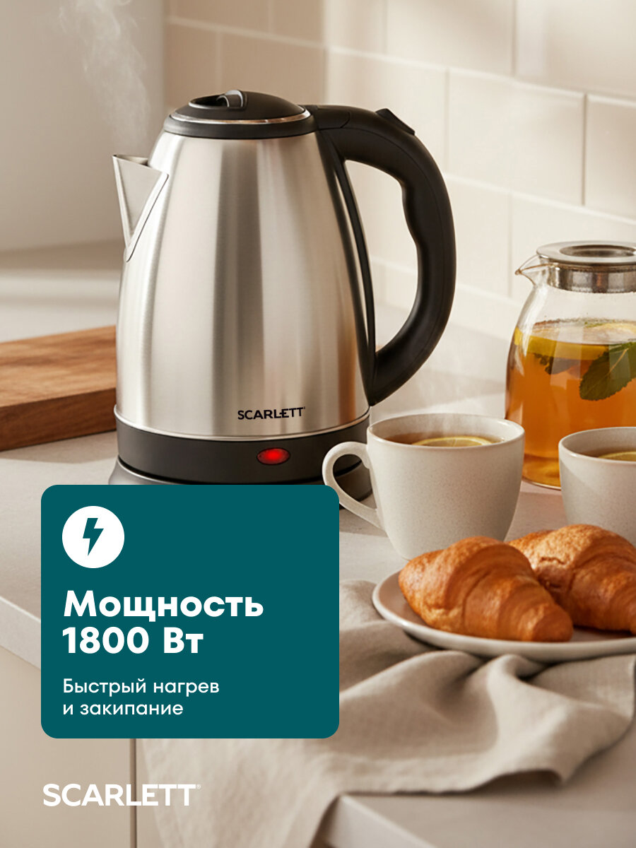 Электрический чайник Scarlett SC-EK21S26, объем 2 л , система безопасности safe work — фото 1