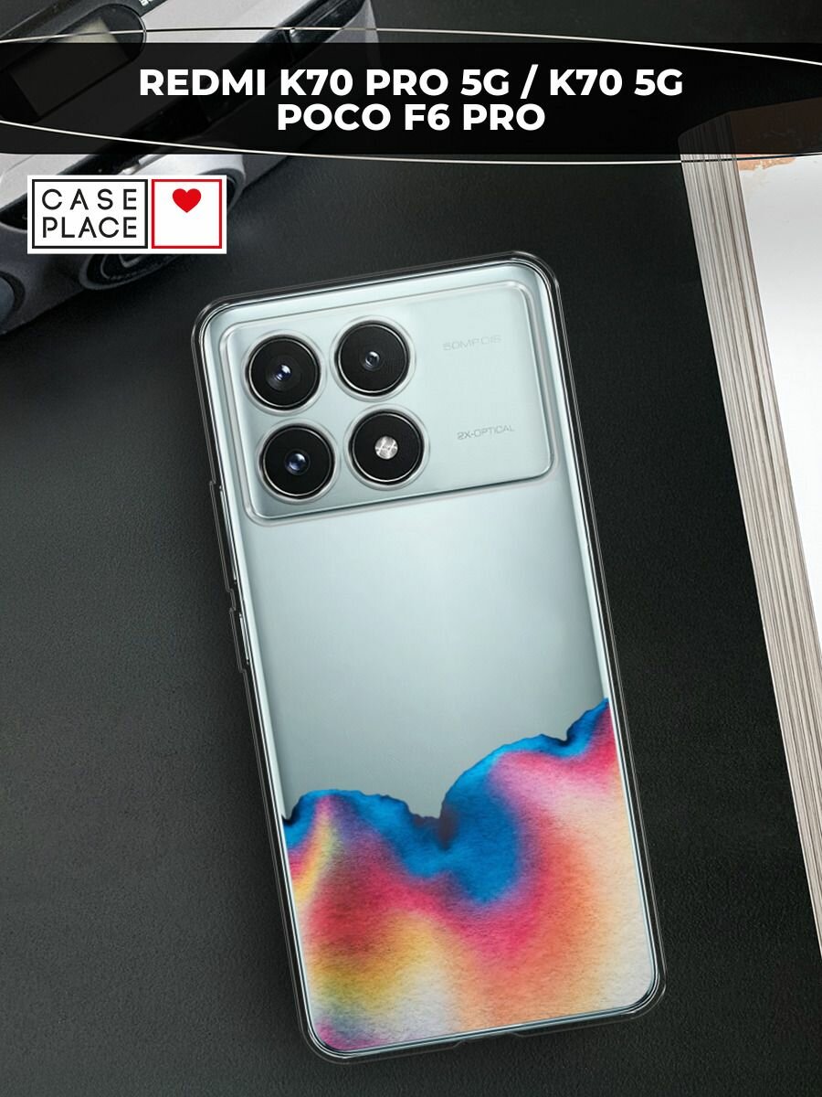 Чехол на Xiaomi Redmi K70 Pro 5G/K70 5G//Poco F6 Pro / Редми K70 Про 5G с принтом Акварельное сочетание, прозрачный