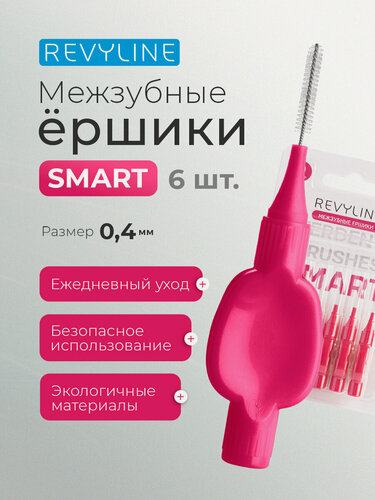 Изображение товара Межзубные ершики Revyline Smart размер 0 (0,40 мм.), набор 6 шт, для межзубных промежутков, для брекетов