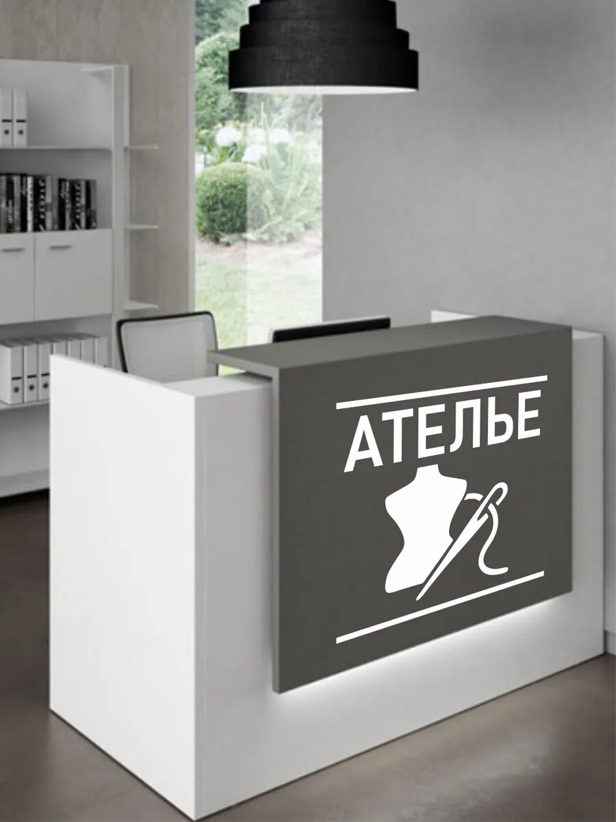Наклейка ателье зеркальная — фото 1