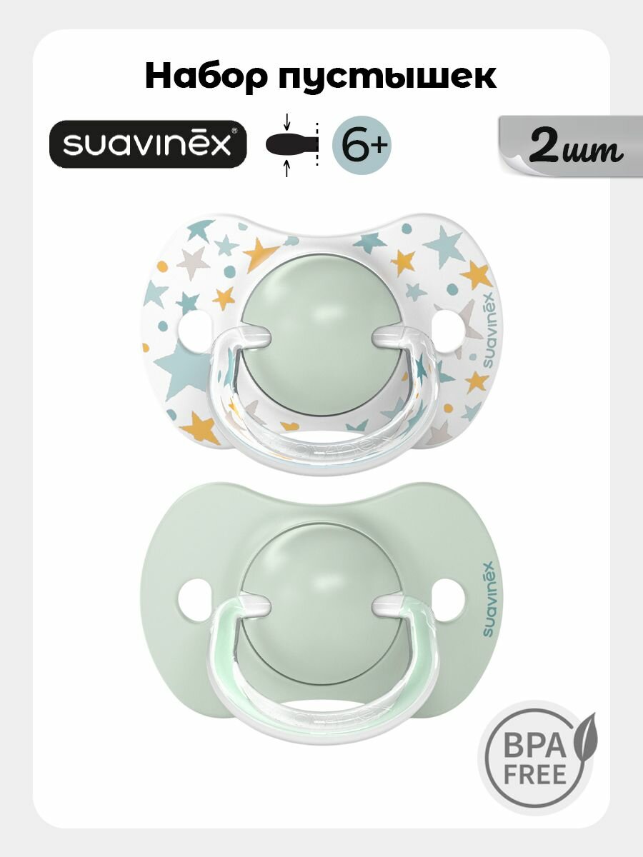 Suavinex Набор пустышек 2 шт DREAMS физиологические для детей 6-18 мес, симметричная соска SX Pro, голубой, зеленый