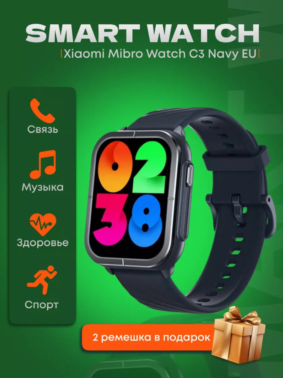 Смарт-часы Mibro Watch C3 , Bluetooth-звонки, 1.85" HD, пульс, 70 спорт режимов, 2ATM, 350mAh, до 10 дней, 2 ремешка