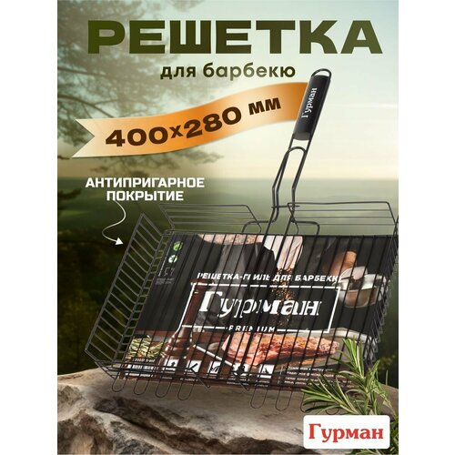 фото Решетка барбекю 400х280х60 мм, гурман, люкс, сталь, 4 уровня, антипригарное покрытие, рукоятка дерево, 22003ns-enf