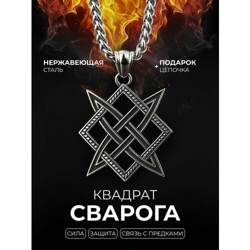 фото Славянский оберег, подвеска interplay, серебристый