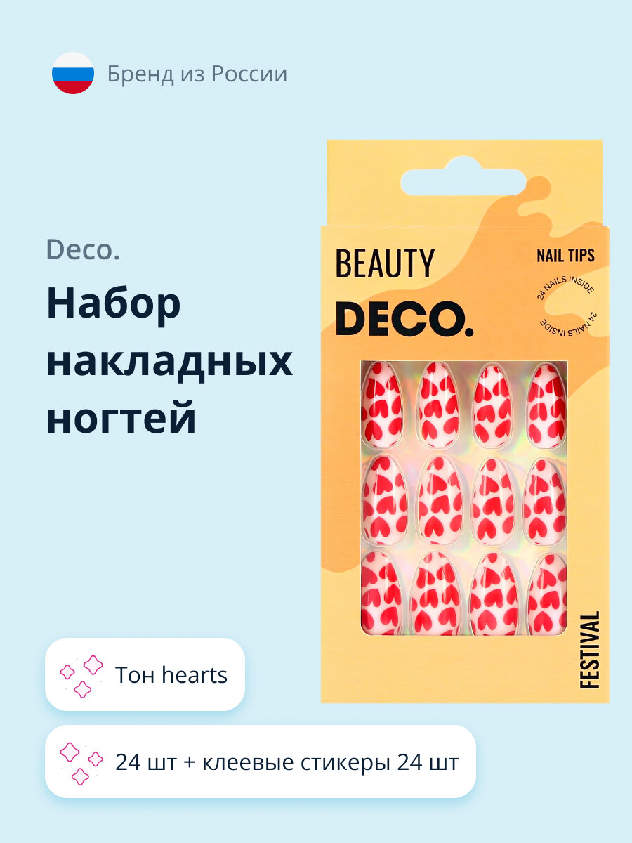 Набор накладных ногтей DECO. FESTIVAL hearts (24 шт + клеевые стикеры 24 шт)