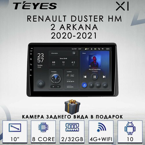 Штатная автомагнитола Teyes X1/ Renault Duster2/Renault Arkana/Рено Дастер/Аркана/ 2+32GB/4G/ головное устройство/ мультимедиа/2din/магнитола android