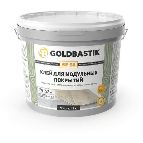 Клей для модульных покрытий для впитывающих и невпитывающих оснований GOLDBASTIK BF 58, 13 кг