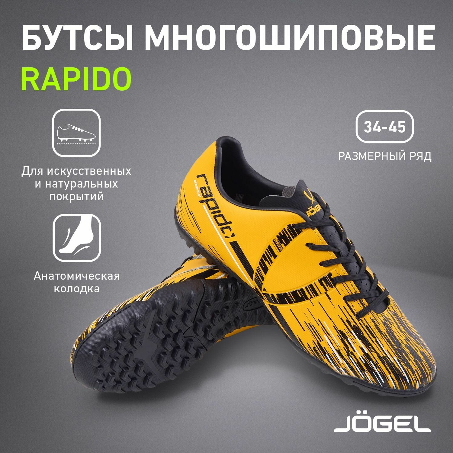 Бутсы многошиповые Jögel Rapido Tf Yellow/black размер 42