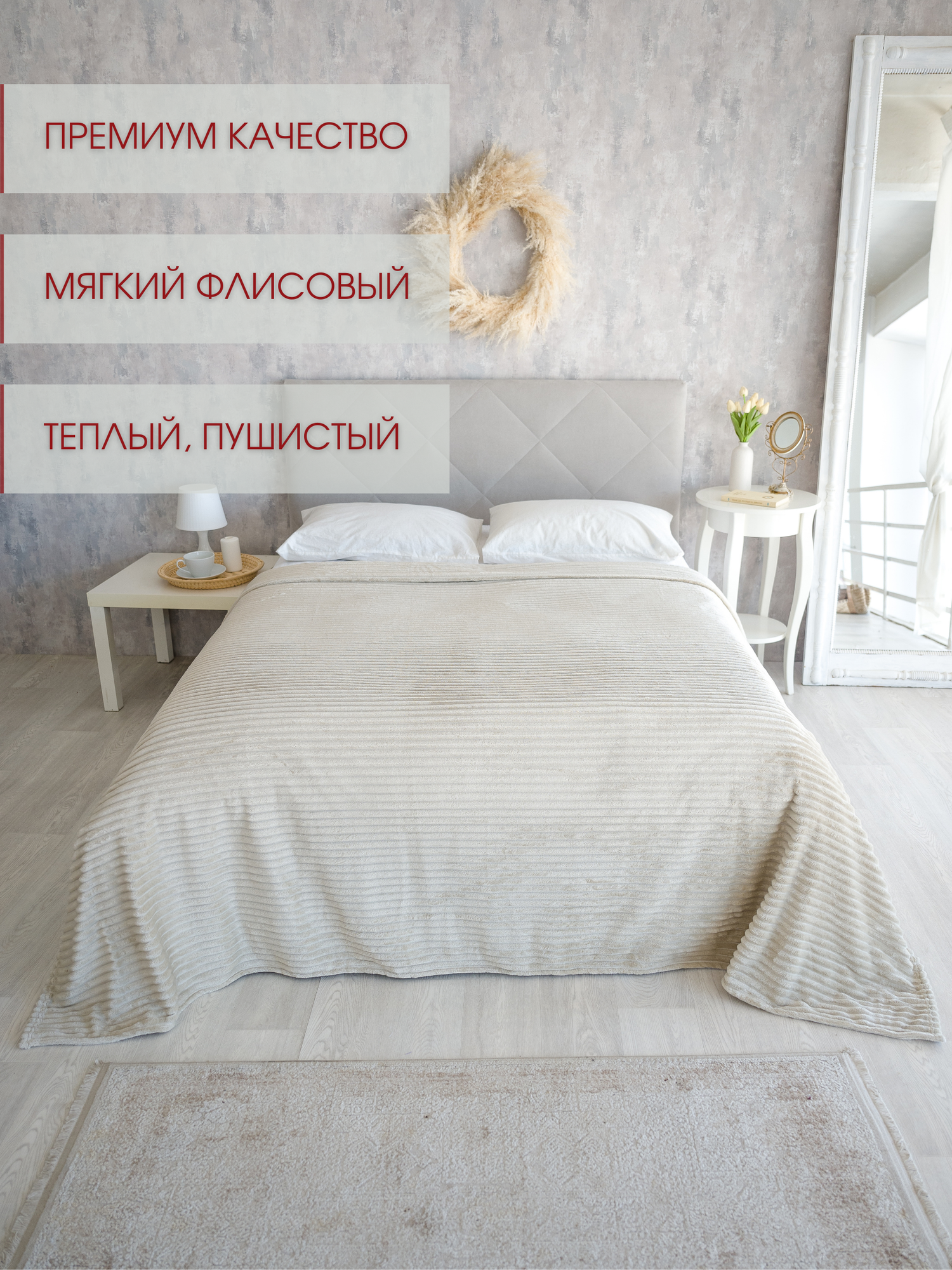 Плед на кровать плюшевый флисовый Marianna Грация 03А 200х205 см