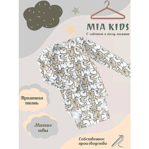 Боди Mia Kids, на молнии, размер 80, бежевый, белый