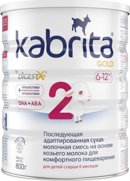 Kabrita Набор из 3-х штук Смесь Kabrita 2 GOLD для комфортного пищеварения (6-12 месяцев) 800 г