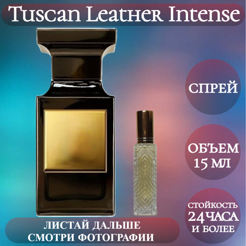 Духи Tuscan Leather Intense; ParfumArabSoul; Таскан Лезер Интенс спрей 15 мл духи libre intense parfumarabsoul либре интенс спрей 15 мл