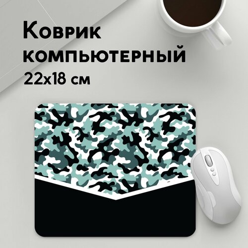 Коврик для мышки прямоугольный 220x180x3мм / Тренды / Милитари / Army style