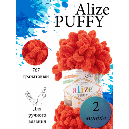 Пряжа ализе пуффи 2 штуки гранатовый - 767 , Alize Puffy 9 метров плюшевая пряжа alize puffy color ализе пуффи колор 1 моток 6429 сирень персик желтый для вязания руками большие петли 4см 9м 100г