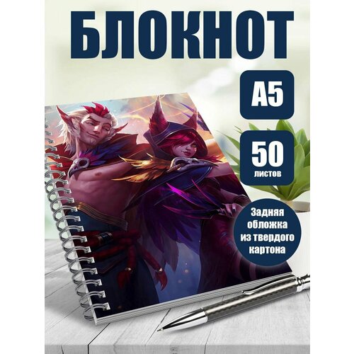 Блокнот А5 компьютерная игра Лига Легенд