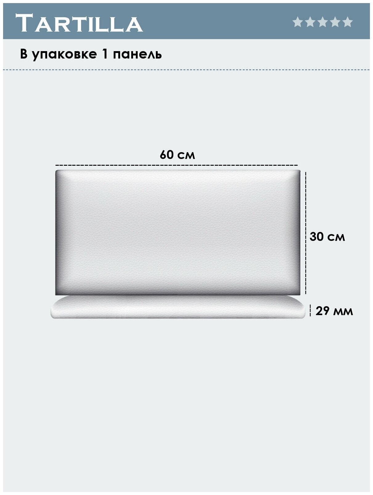 Шумо звукоизоляционные мягкие панели Eco Leather White 30х60 см 1 шт. - фотография № 3