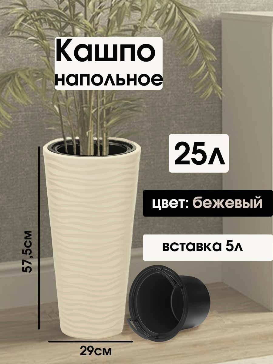 Кашпо для цветов Альтернатива "Оазис" со вставкой, 63л (цвета в ассорт.) БИТ - фото №9