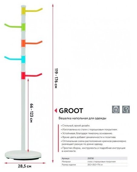 Unistor Groot Вешалка для одежды напольная с пятью крючками - фотография № 3