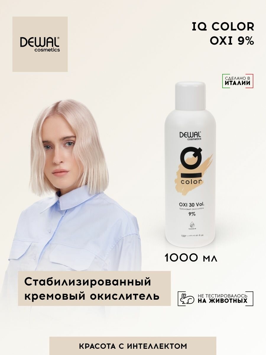 Кремовый окислитель IQ COLOR OXI 9% DEWAL Cosmetics - фото №3