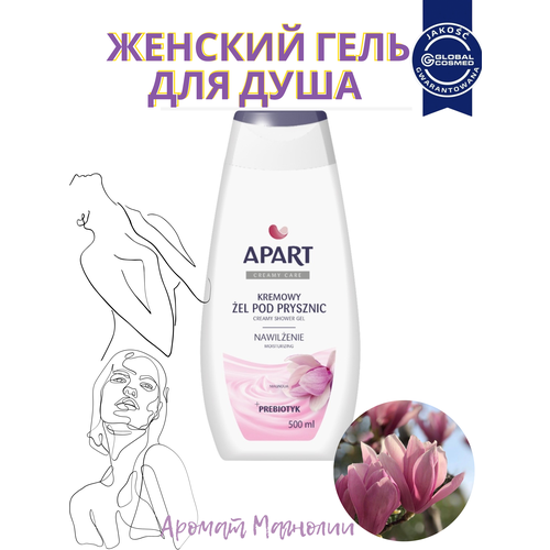 APART Creamy Care крем-гель для душа MAGNOLIA, 500мл