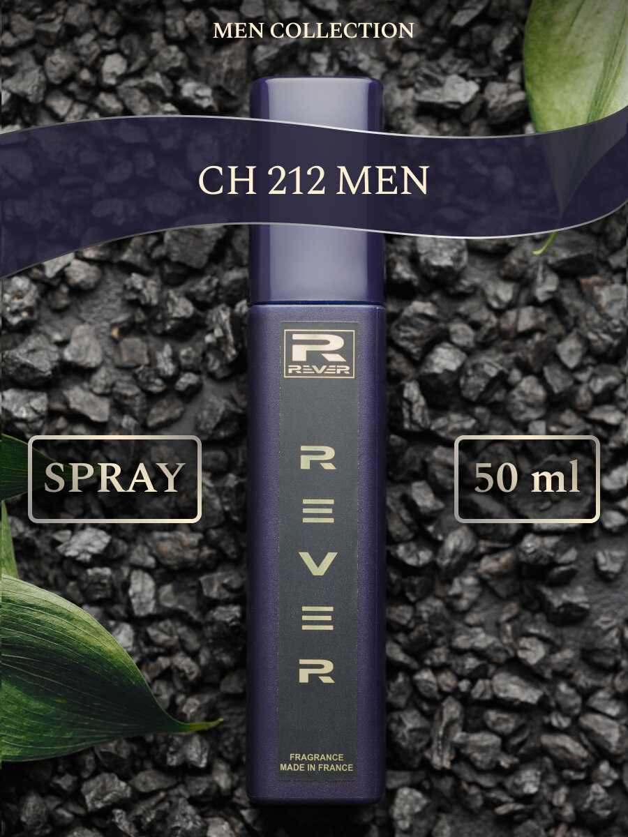 G041/Rever Parfum/Collection for men/212 MEN/50 мл