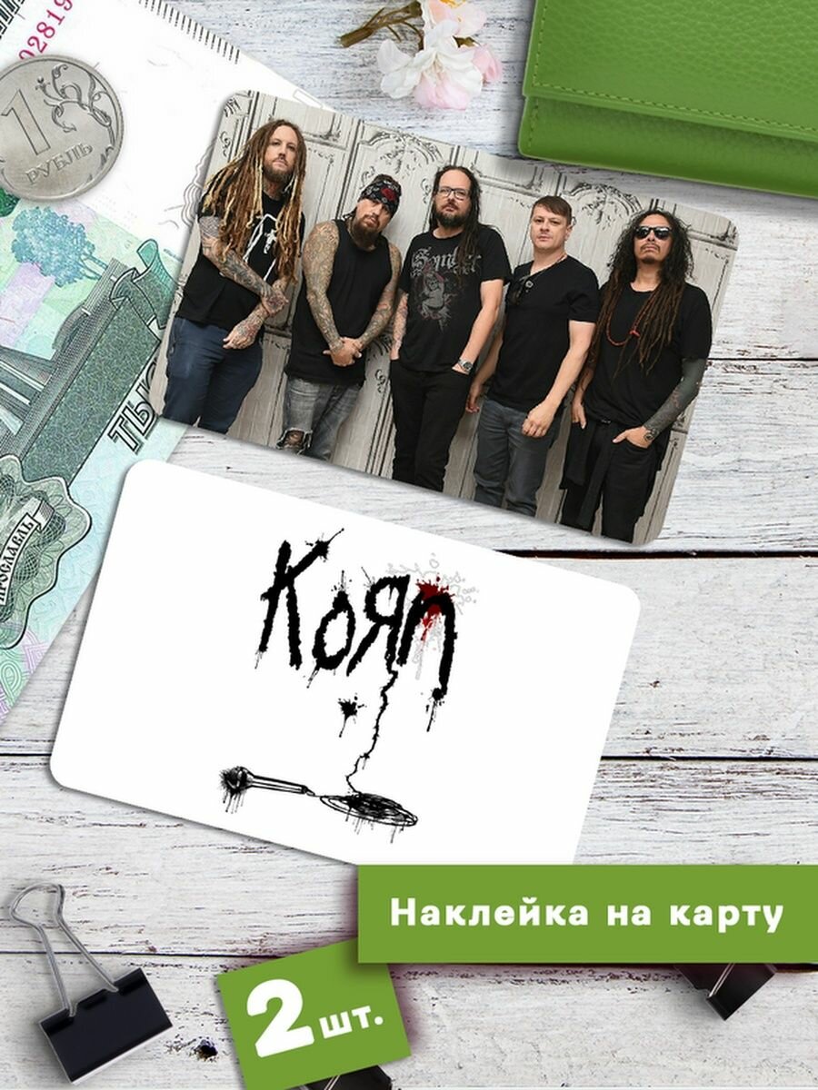 Наклейки на банковскую карту Korn Стикеры рок музыка