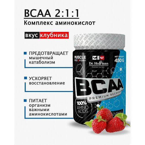Аминокислотный комплекс БЦАА Доктор Хоффман / клубника / BCAA Dr. Hoffman / 450 гр
