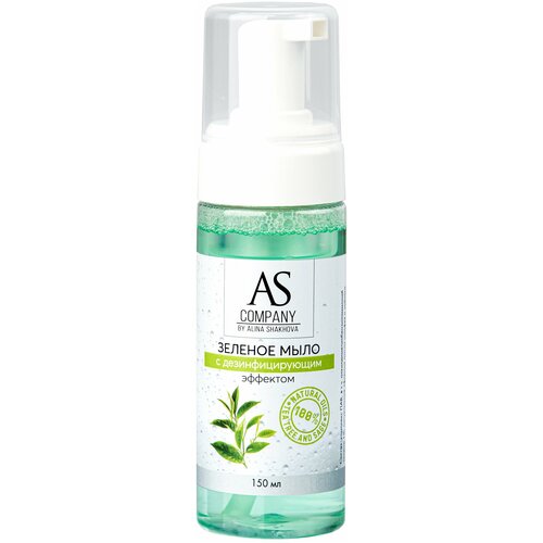 Зеленое мыло пенка (Чайное дерево и шалфей) AS company, 150 мл