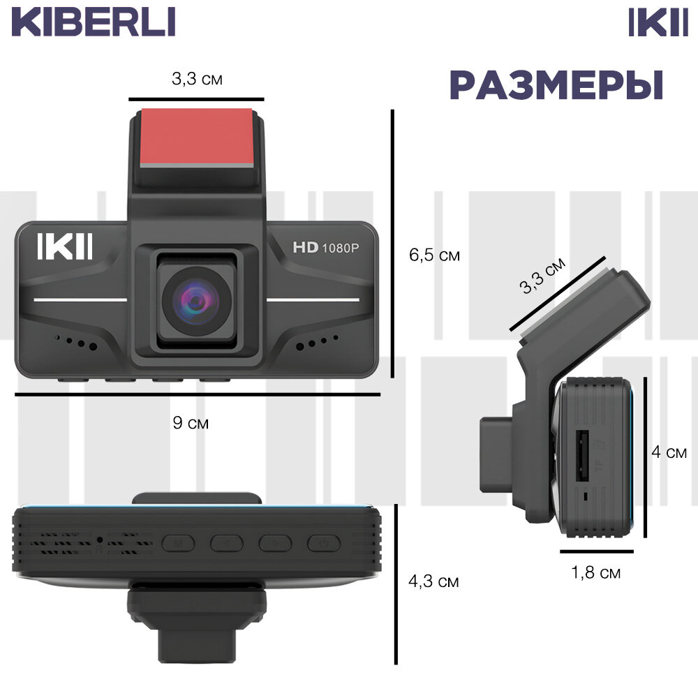 Автомобильный видеорегистратор сенсорный 2 камеры датчик движения G-сенсор черный KIBERLI LI3 TF-карты на 32 Гб автовизитка