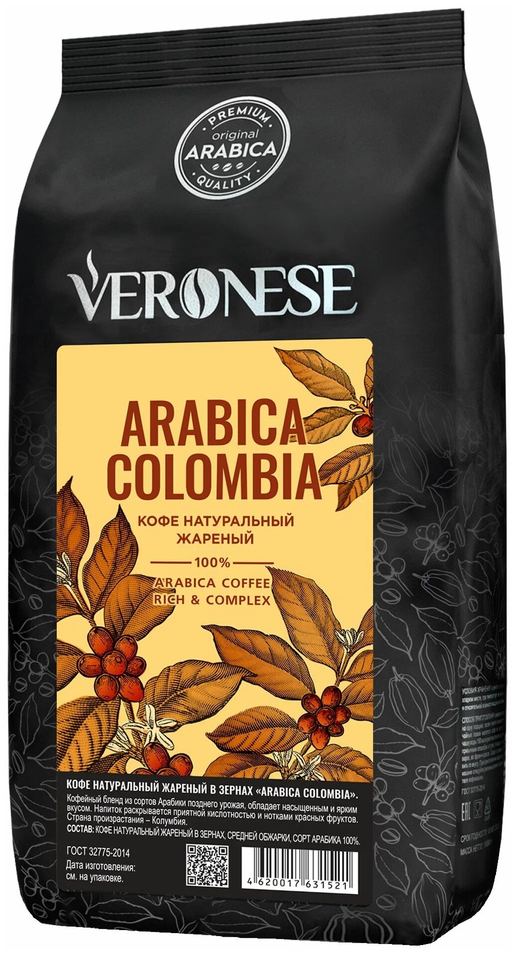 Кофе в зернах Veronese Arabica Colombia — купить в интернет-магазине по низкой цене на Яндекс Маркете