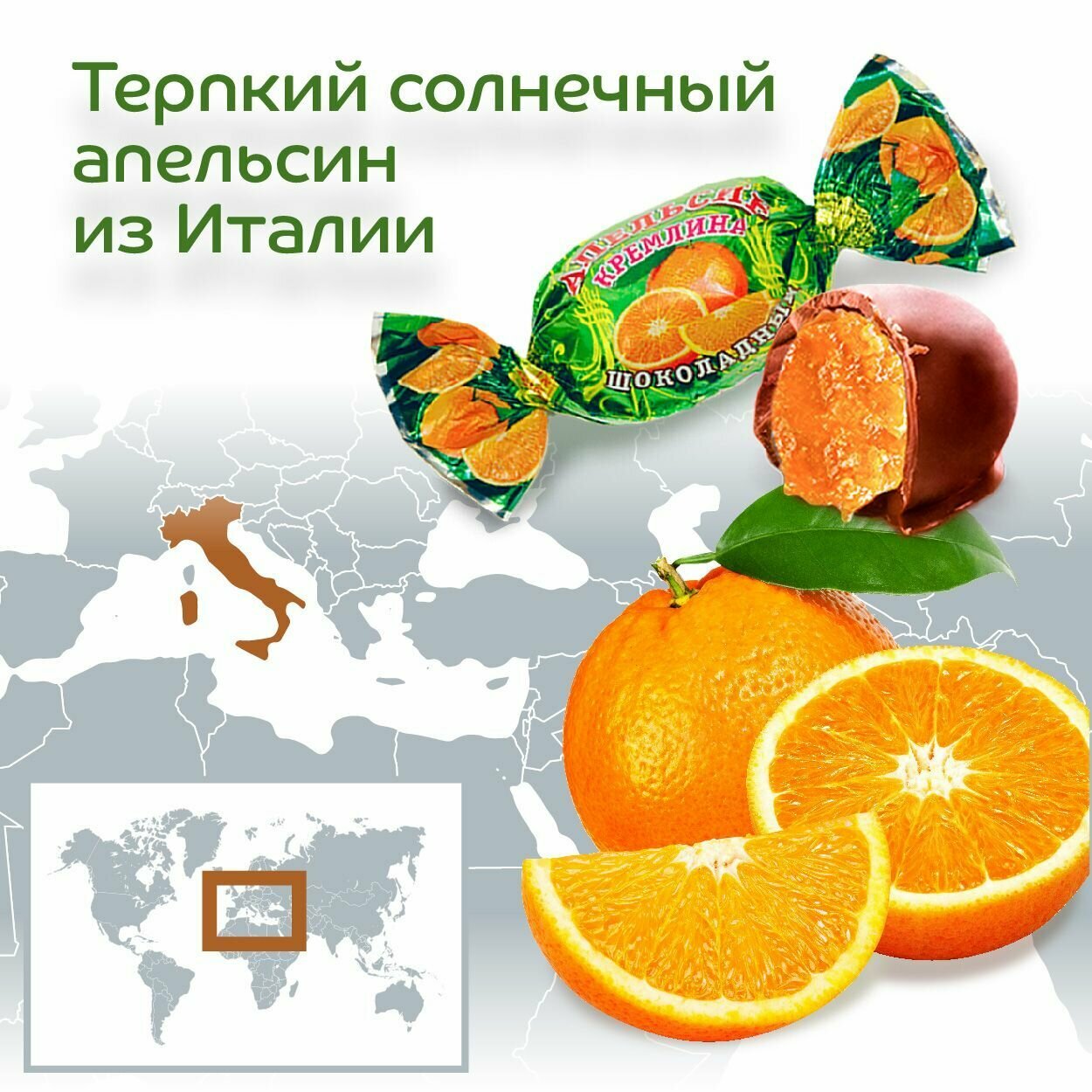 Конфеты из цукатов Микс Кремлина цукаты шоколадные: Манго, Апельсин, Клубника, Груша, пакет 600 г - фотография № 6