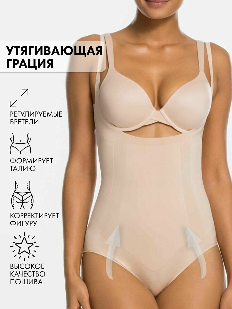 Боди Империя белья Моделирующее белье, размер XL, бежевый