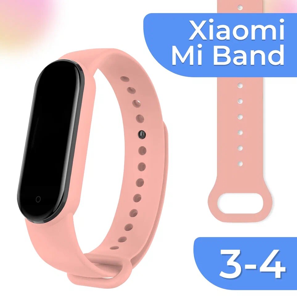 Силиконовый ремешок для фитнес трекера Xiaomi Mi Band 3 и Mi Band 4 / Сменный браслет для умных смарт часов Сяоми Ми Бэнд 3 и Ми Бэнд 4