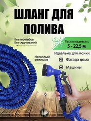 Комплект для полива Magic Hose (с распылителем), 22.5 м/ Шланг поливной удлиняющийся