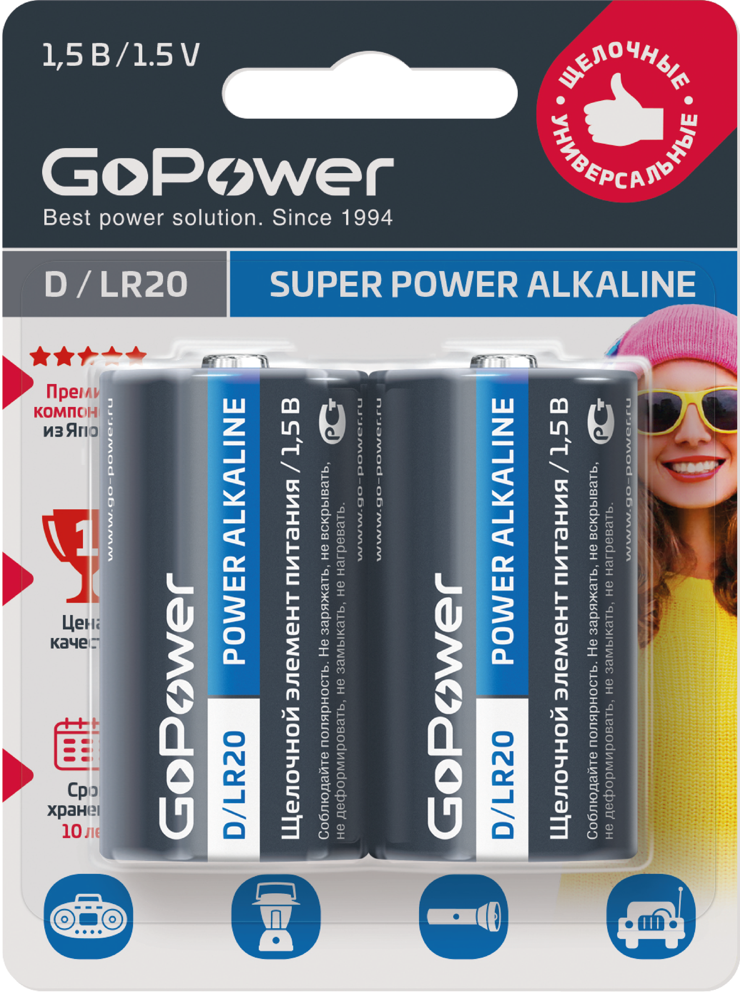 Батарейка GoPower LR20 D BL2 Alkaline 1.5V (2/12/96) блистер (2 шт.) Батарейка GoPower LR20 D (00-00017862) - фото №5
