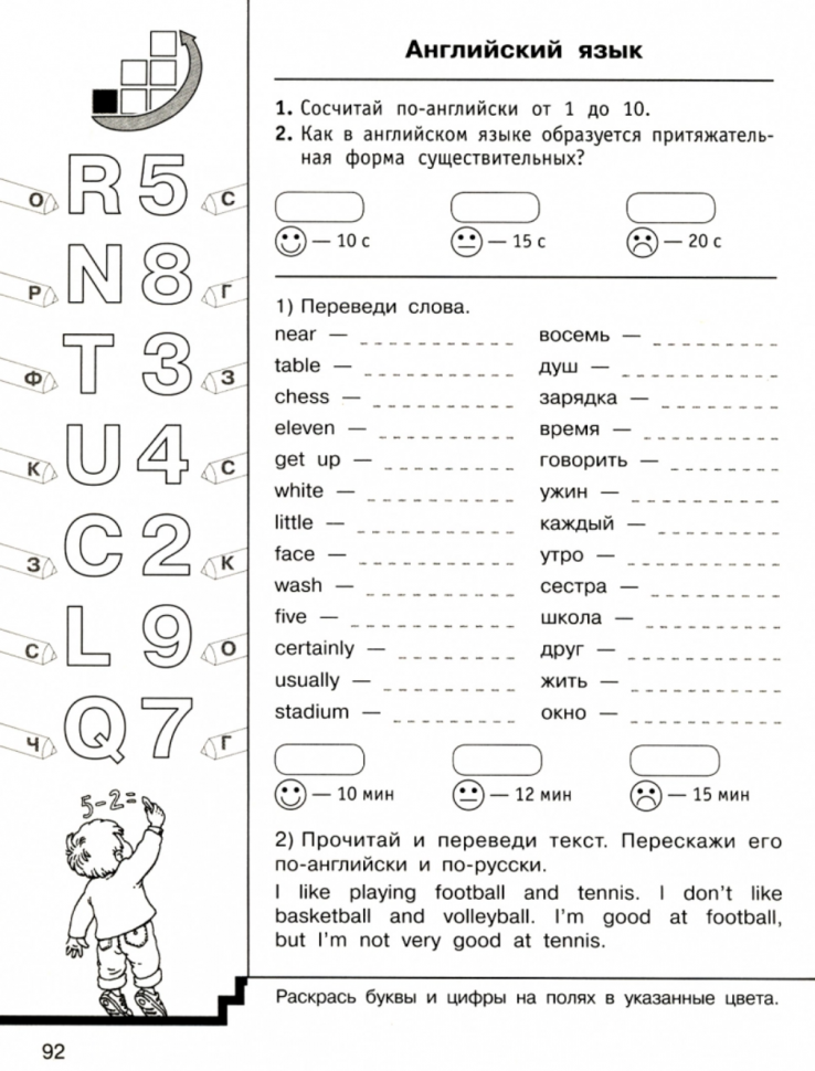 10000 заданий и упражнений. 3 класс. Математика, Русский язык, Окружающий мир, Английский язык - фото №7