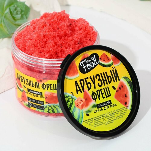 Скраб для тела 300 г «Арбузный фреш», аромат арбуза, BEAUTY FOOD by BEAUTY FOX