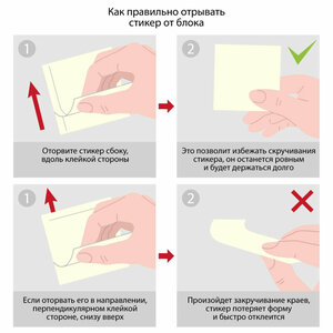 Стикеры комус с клеев. краем 76х127 желтый 100л