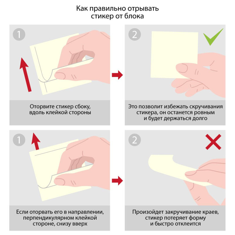 Стикеры комус с клеев. краем 76х127 желтый 100л