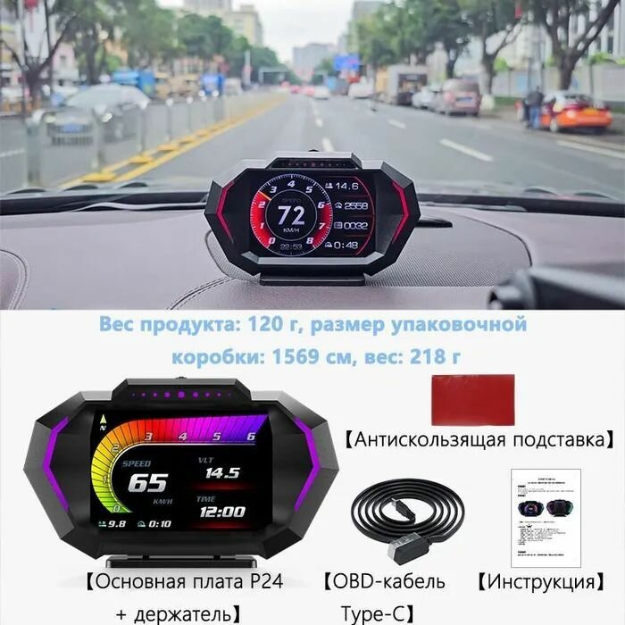 Автомобильный HUD-компьютер P24