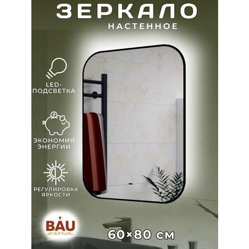 Зеркало Bau Black Rand 60х80, ореольная LED подсветка, сенсор на взмах