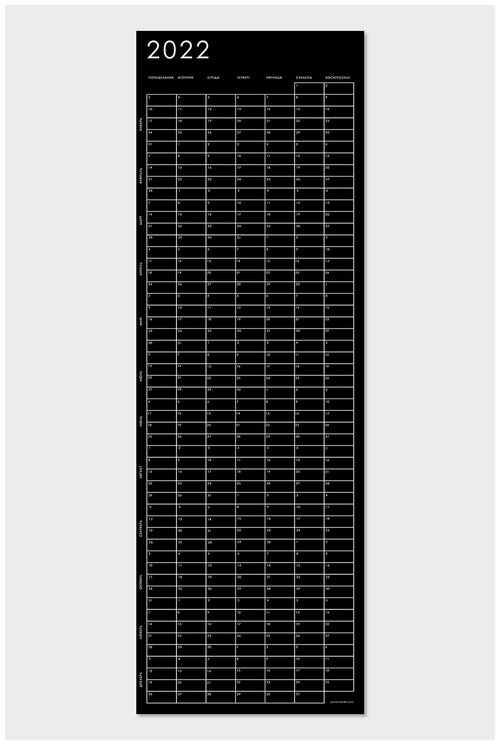 Календарь 2022 настенный POSTERMARKT, размер 30х90 см, черный, календарь в подарочном тубусе